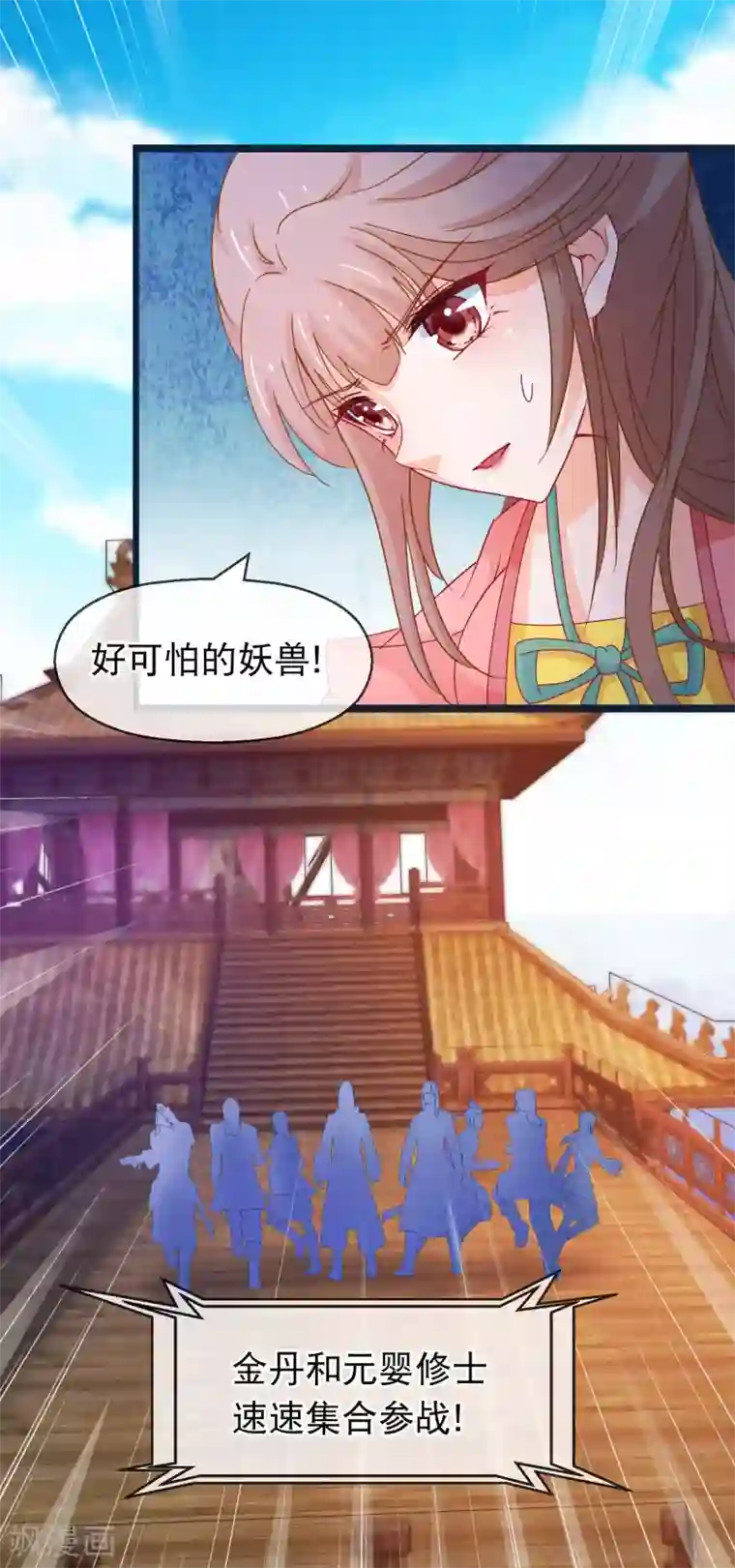 穿越后捡到魔尊大人第126话 海兽袭击