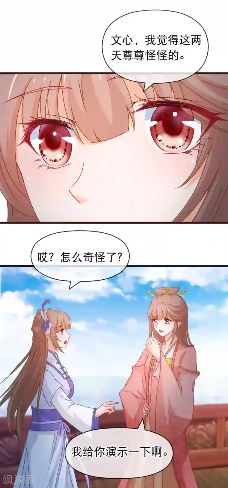 穿越后捡到魔尊大人第126话 海兽袭击