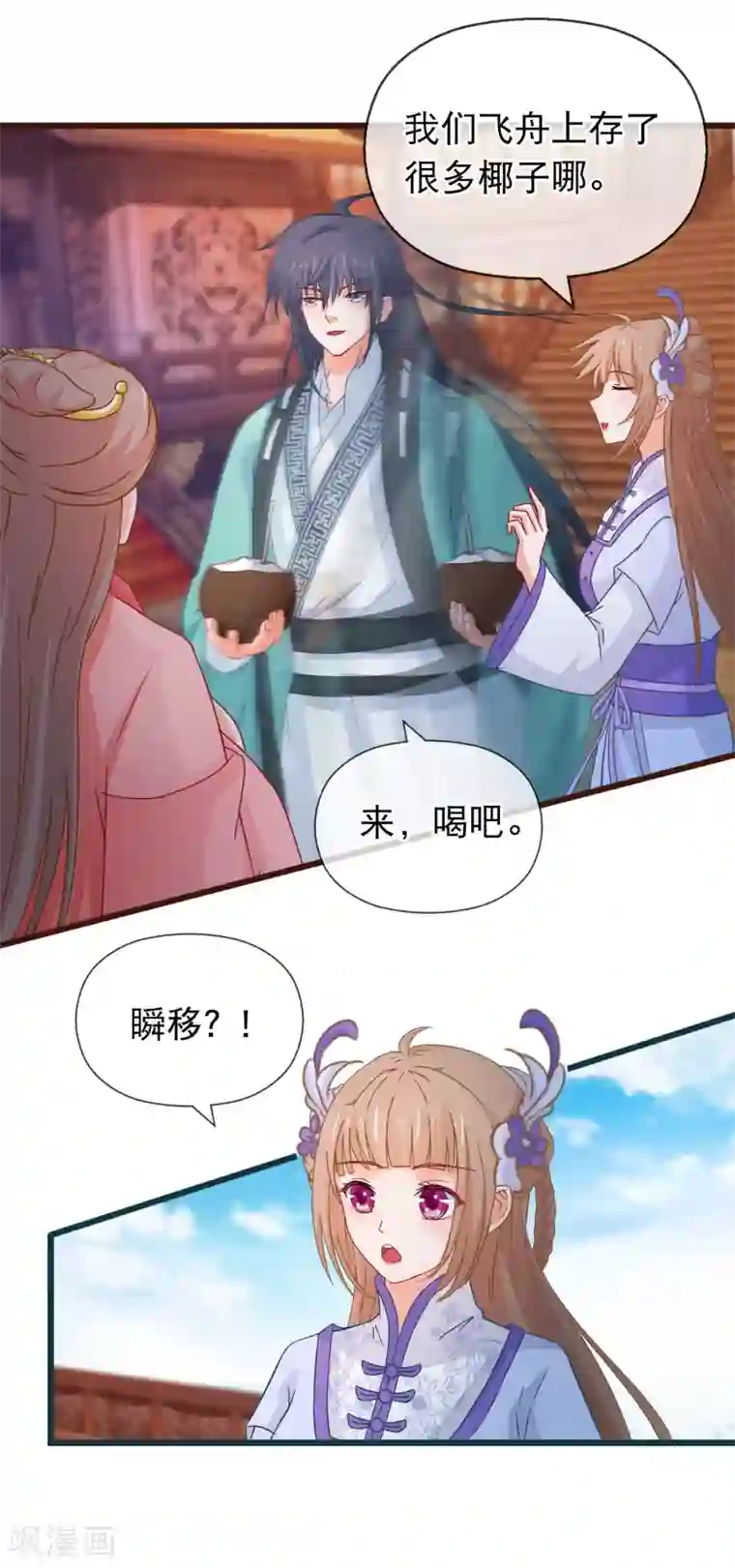 穿越后捡到魔尊大人第126话 海兽袭击