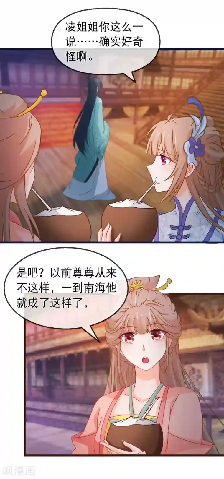 穿越后捡到魔尊大人第126话 海兽袭击