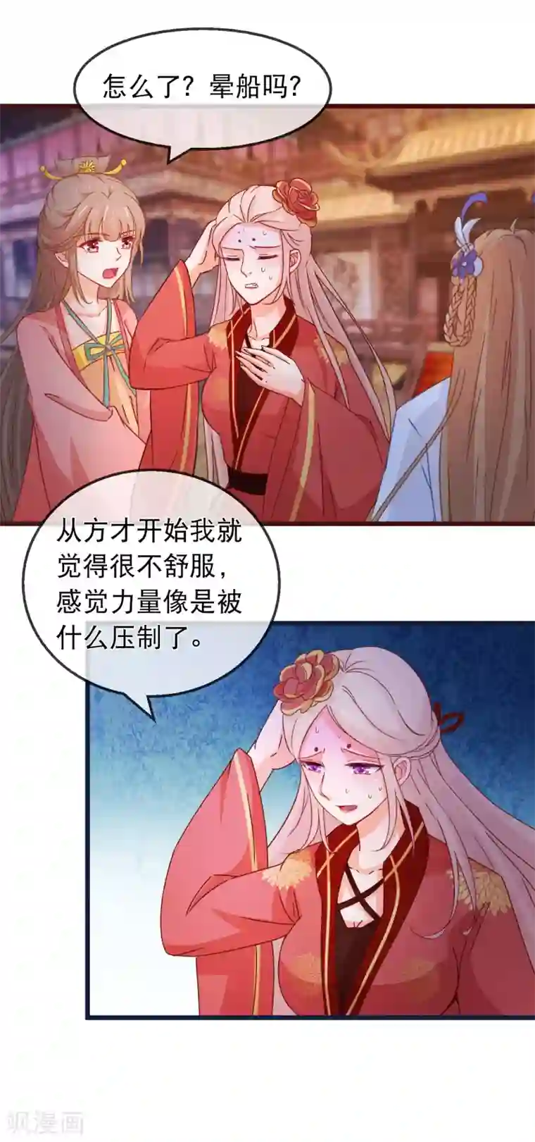 穿越后捡到魔尊大人第126话 海兽袭击