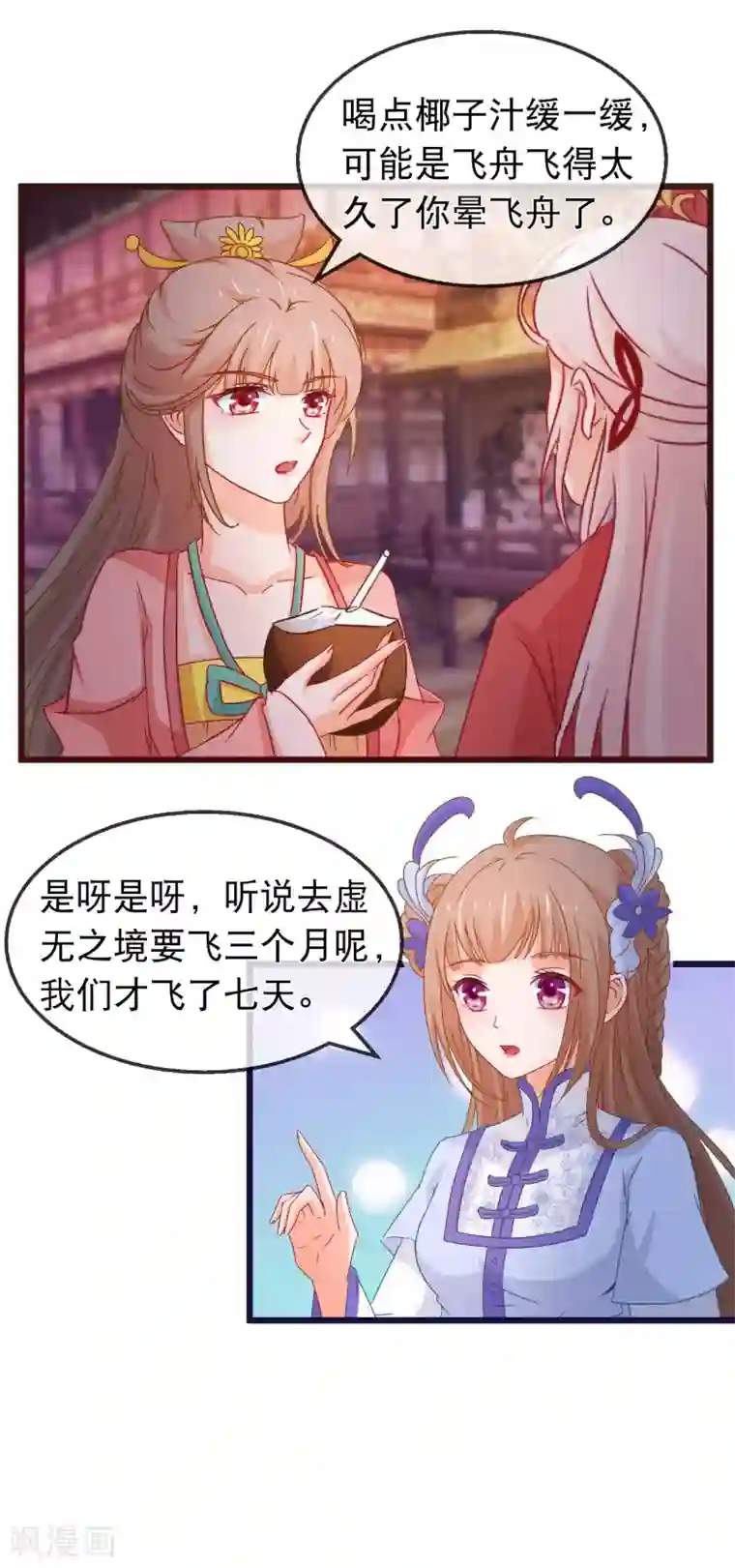 穿越后捡到魔尊大人第126话 海兽袭击