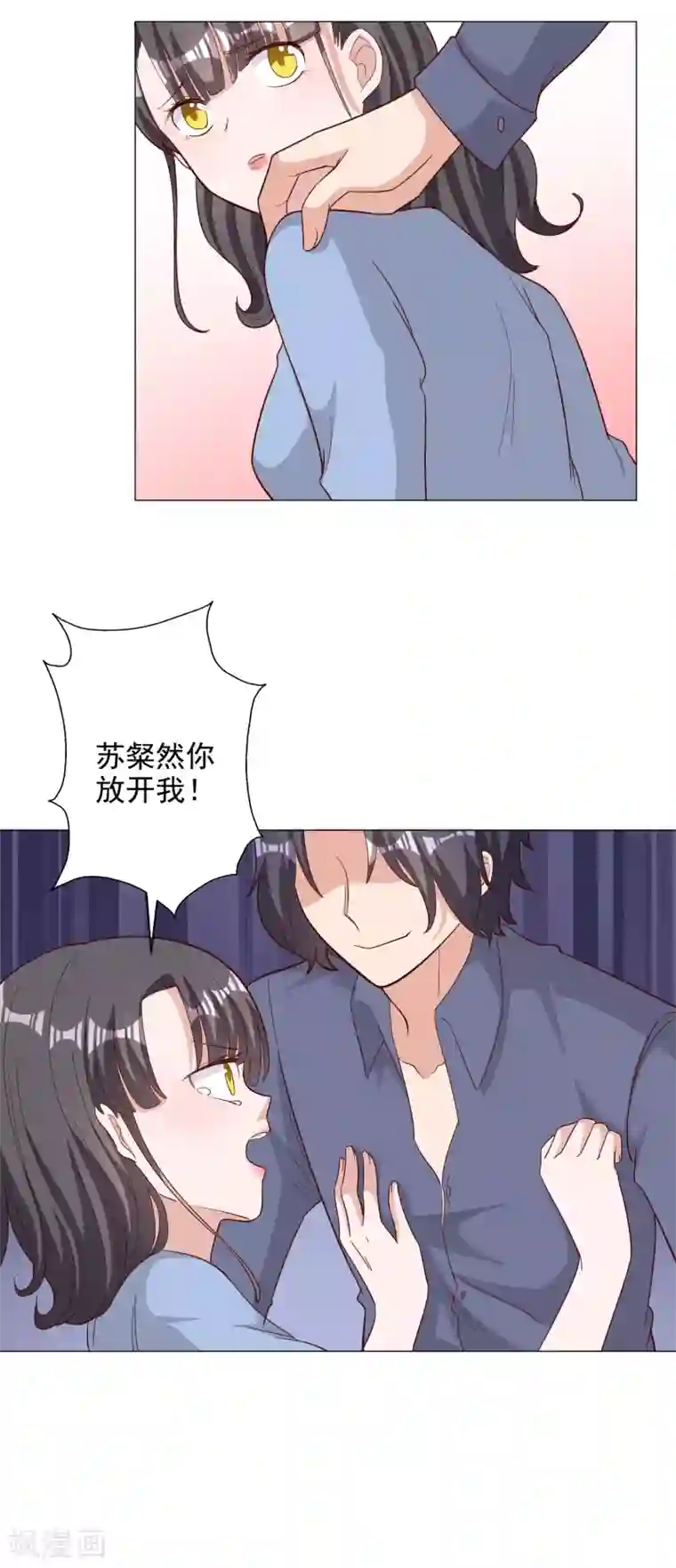 宠爱难逃:偏执顾少高冷妻第125话