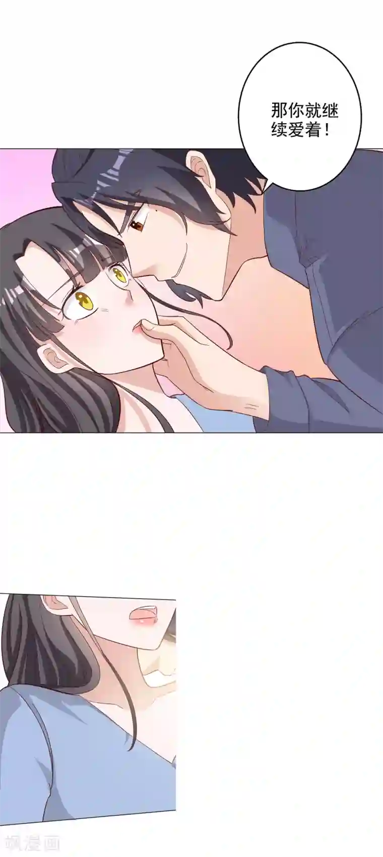 宠爱难逃:偏执顾少高冷妻第125话