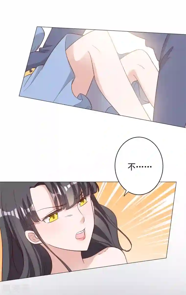 宠爱难逃:偏执顾少高冷妻第125话