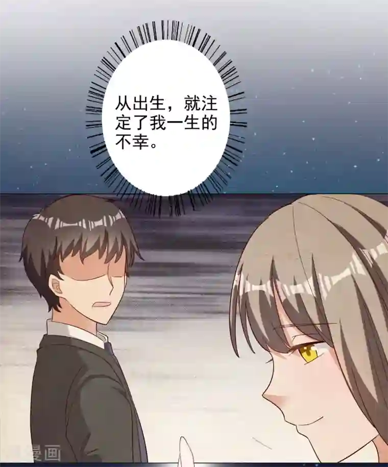 宠爱难逃:偏执顾少高冷妻第125话