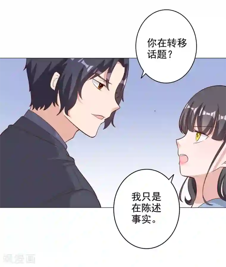 宠爱难逃:偏执顾少高冷妻第125话