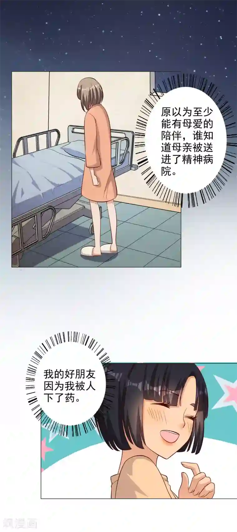 宠爱难逃:偏执顾少高冷妻第125话