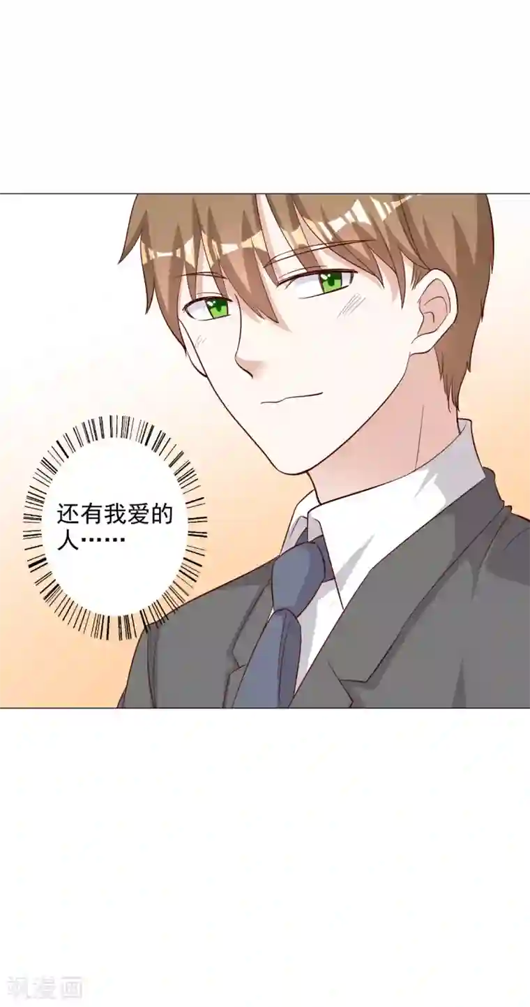 宠爱难逃:偏执顾少高冷妻第125话