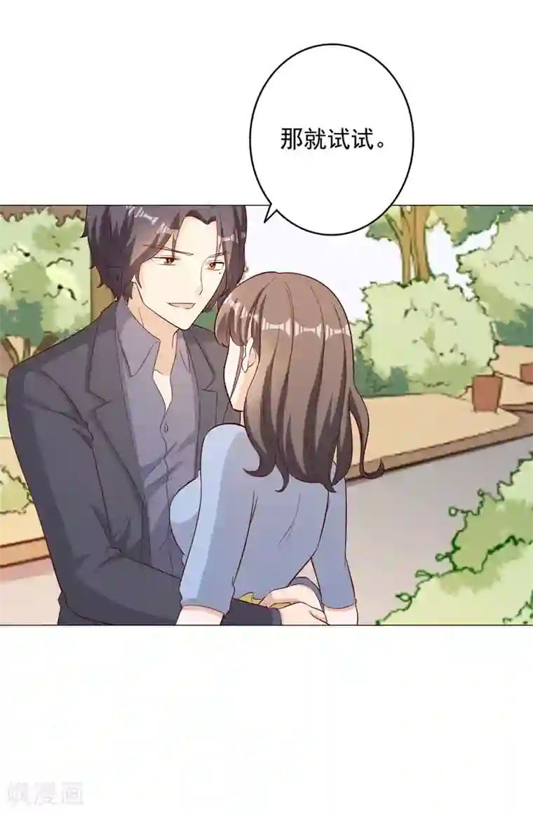 宠爱难逃:偏执顾少高冷妻第125话