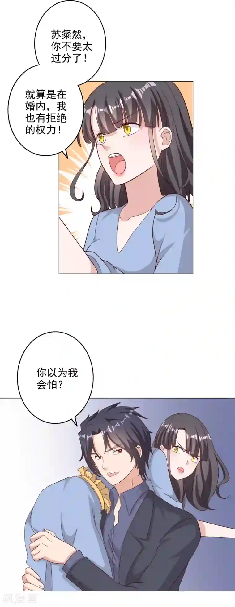 宠爱难逃:偏执顾少高冷妻第125话