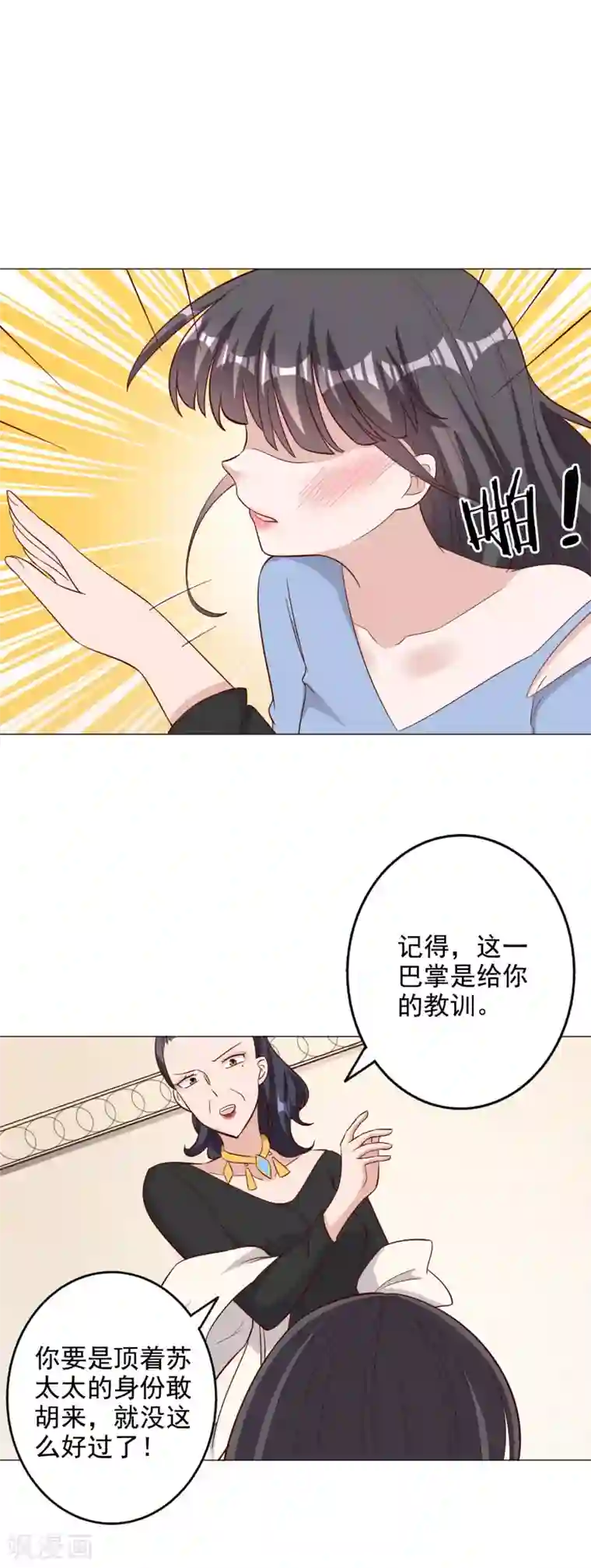 宠爱难逃:偏执顾少高冷妻第126话