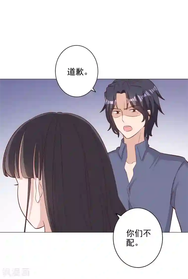 宠爱难逃:偏执顾少高冷妻第126话