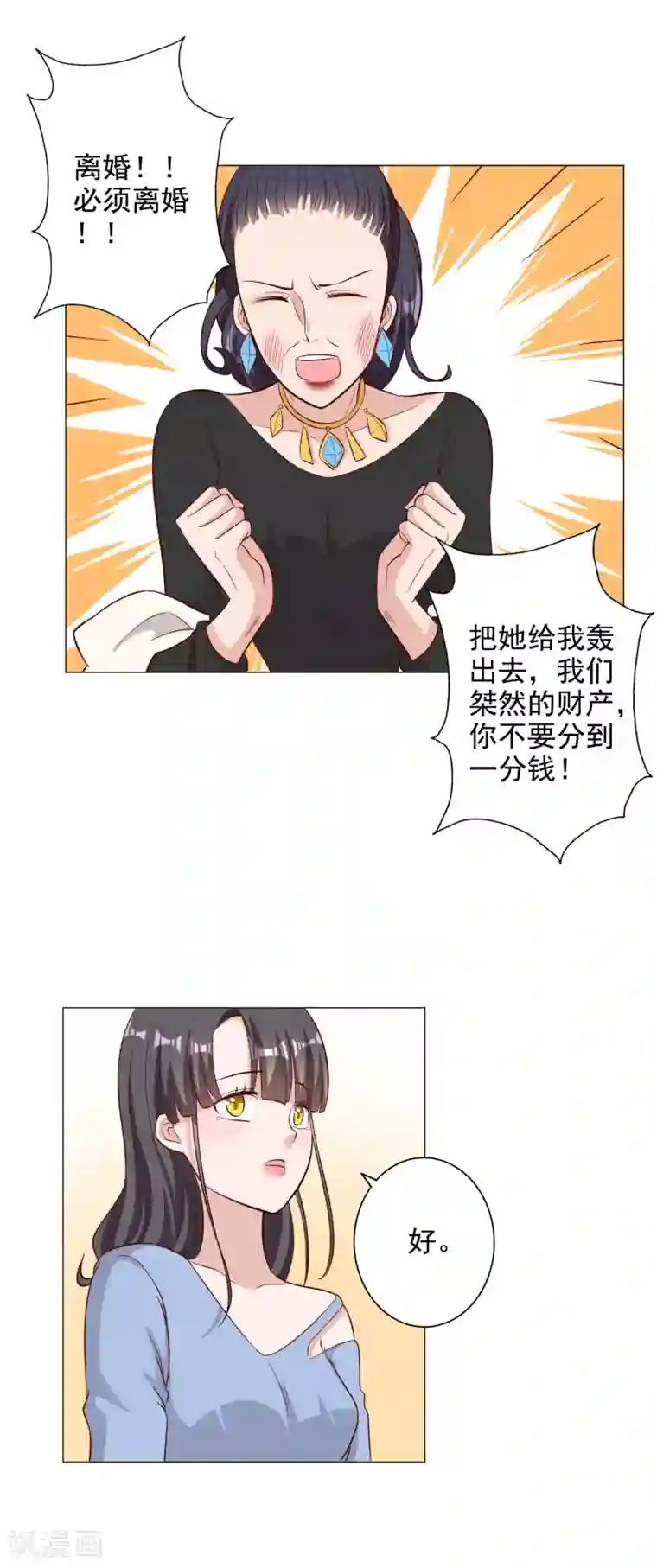 宠爱难逃:偏执顾少高冷妻第126话