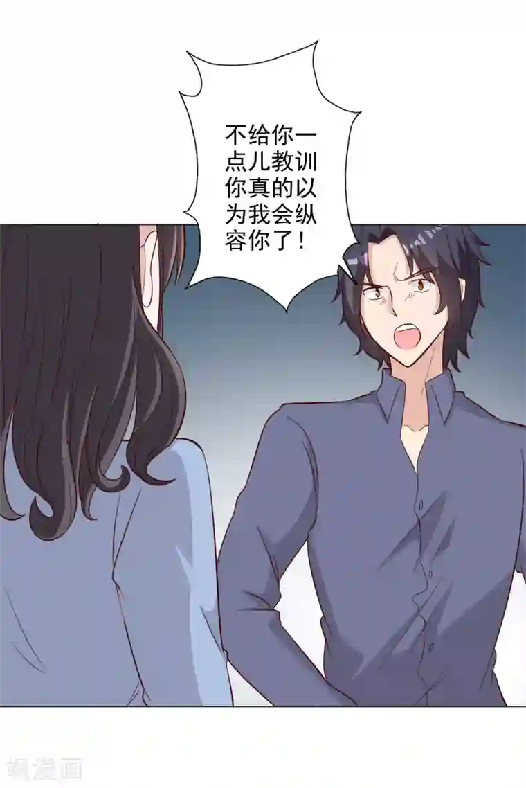 宠爱难逃:偏执顾少高冷妻第126话