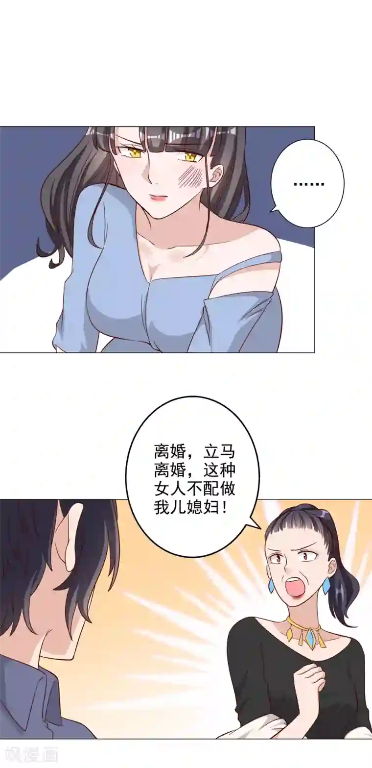 宠爱难逃:偏执顾少高冷妻第126话