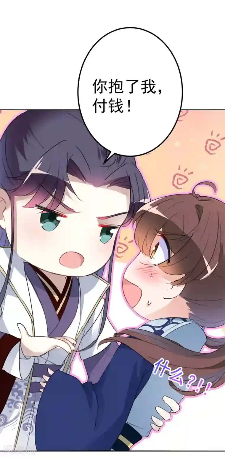 王爷你好帅第169话 白莲花碰瓷？