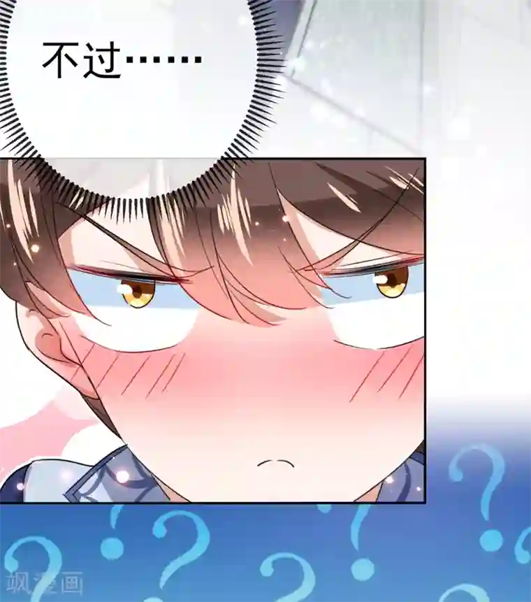 王爷你好帅第169话 白莲花碰瓷？