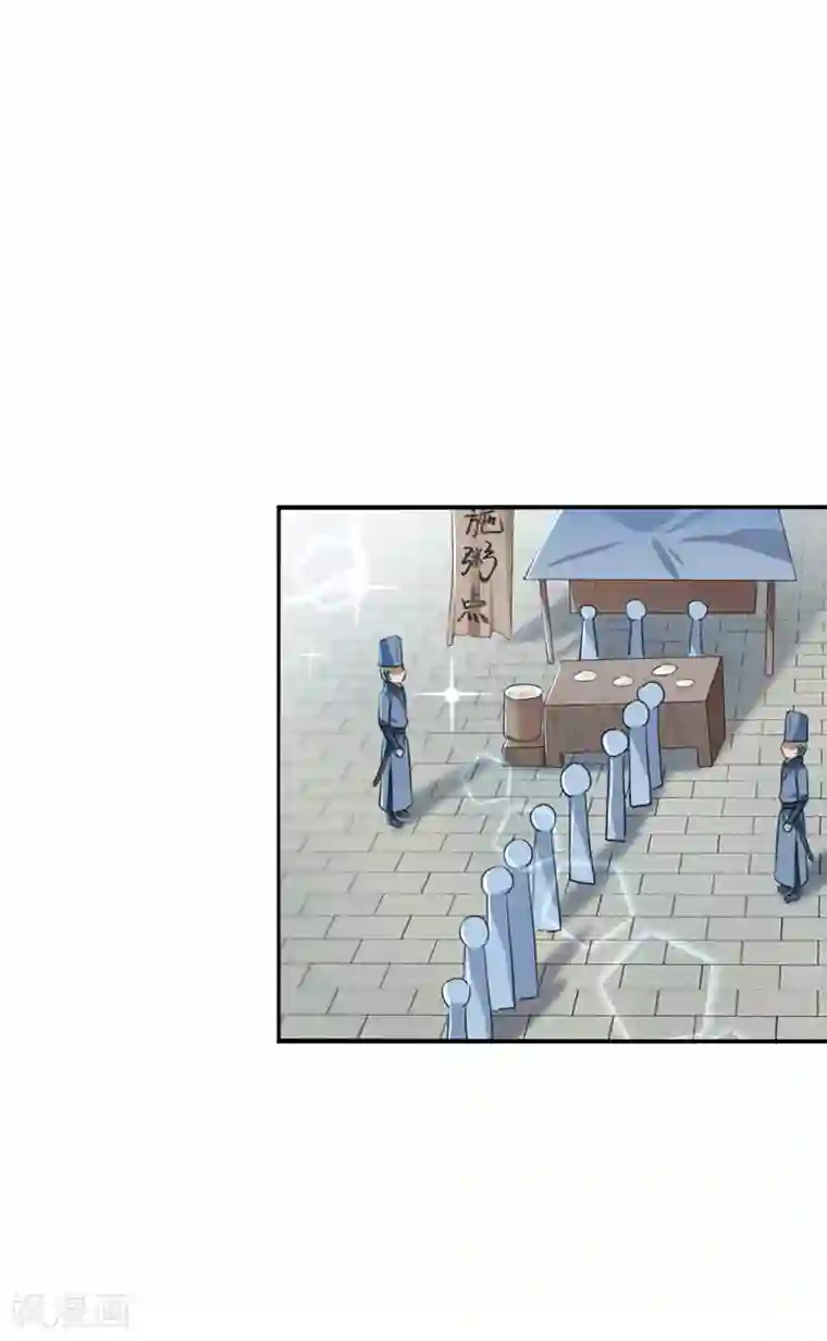 王爷你好帅第169话 白莲花碰瓷？