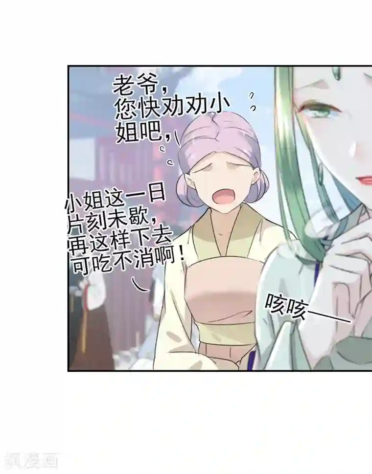 王爷你好帅第169话 白莲花碰瓷？