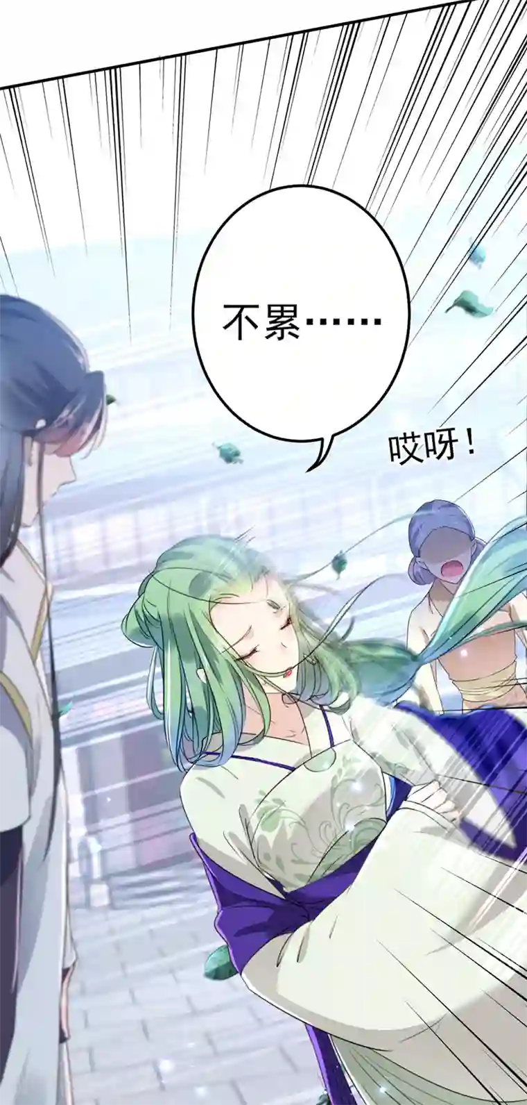 王爷你好帅第169话 白莲花碰瓷？