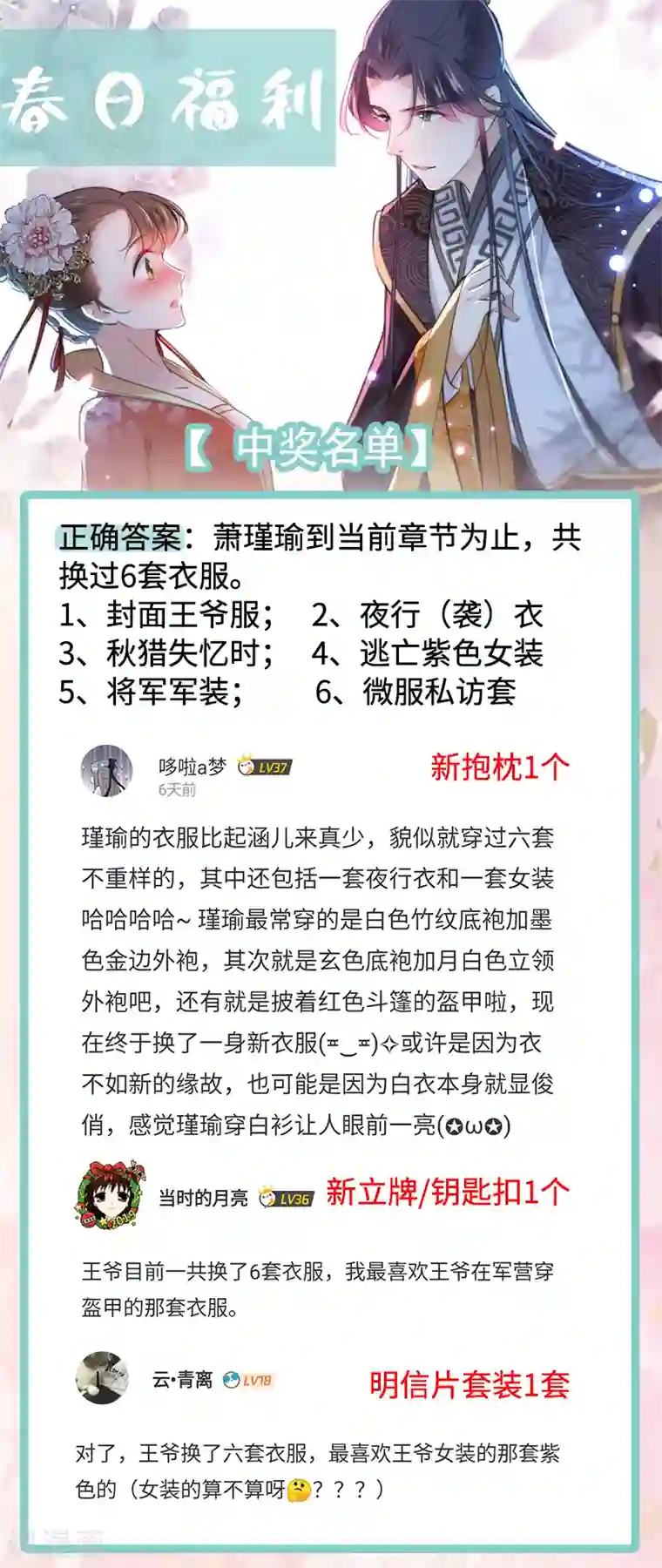 王爷你好帅第169话 白莲花碰瓷？