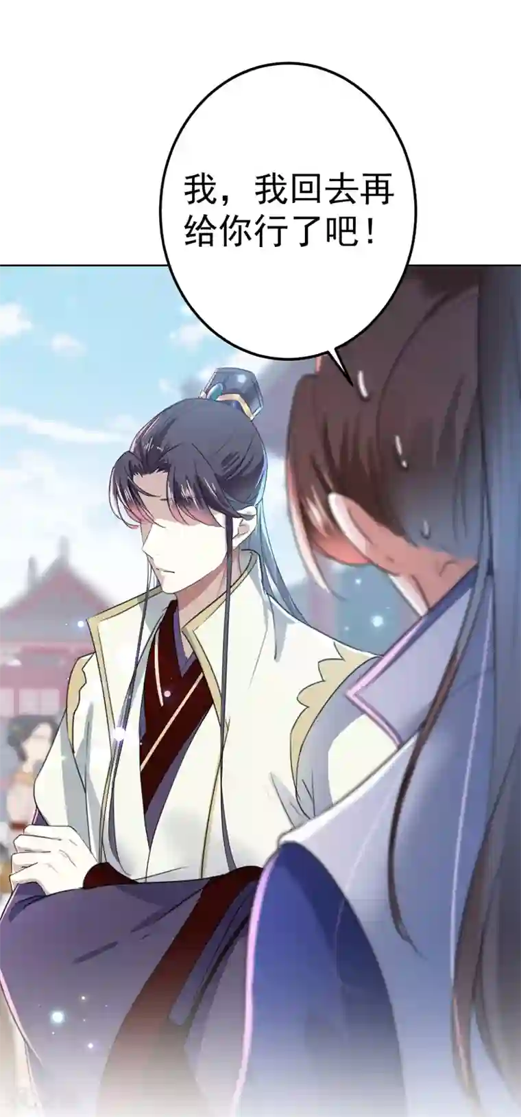 王爷你好帅第169话 白莲花碰瓷？