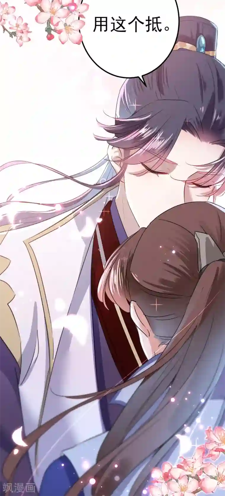 王爷你好帅第169话 白莲花碰瓷？