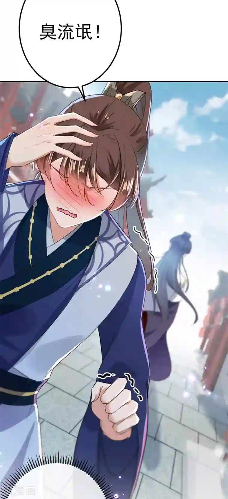 王爷你好帅第169话 白莲花碰瓷？