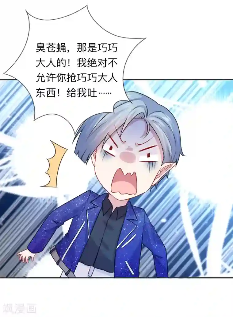 明星是血族第205话 尝尝我的血吧