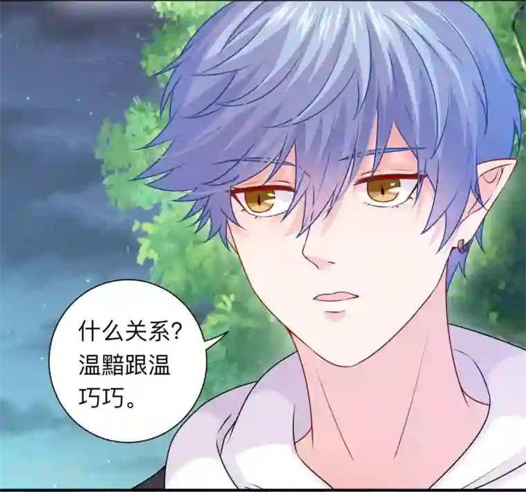 明星是血族第205话 尝尝我的血吧