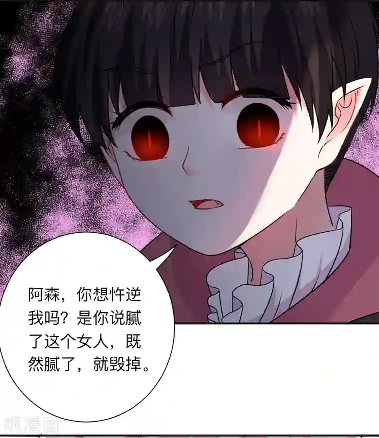 明星是血族第205话 尝尝我的血吧