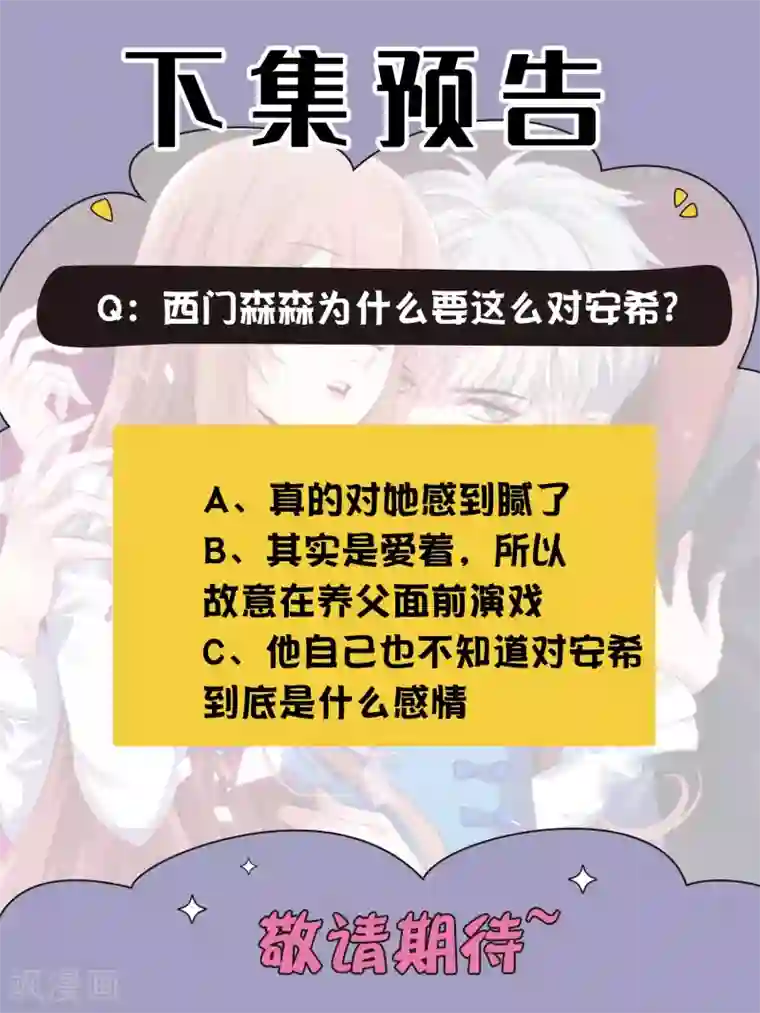 明星是血族第205话 尝尝我的血吧