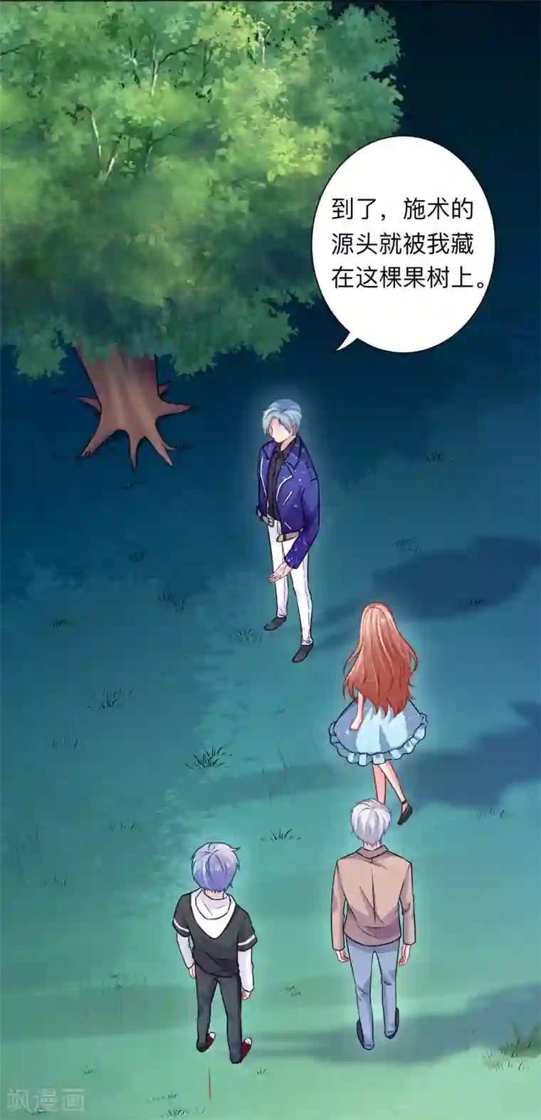 明星是血族第205话 尝尝我的血吧