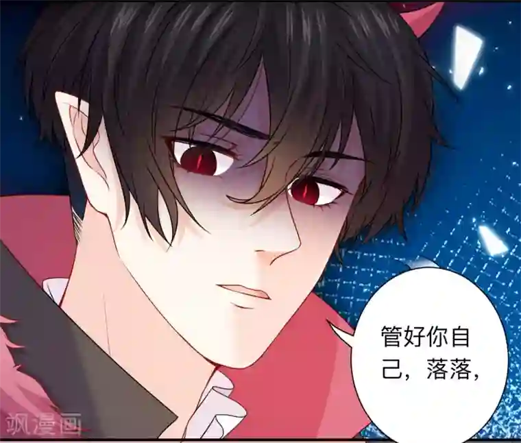 明星是血族第206话 养父大人的淫威