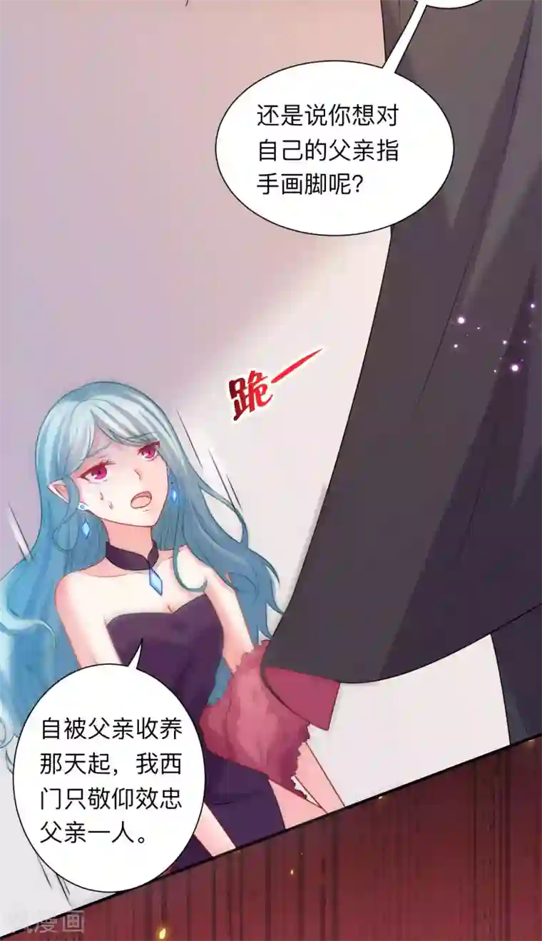 明星是血族第206话 养父大人的淫威