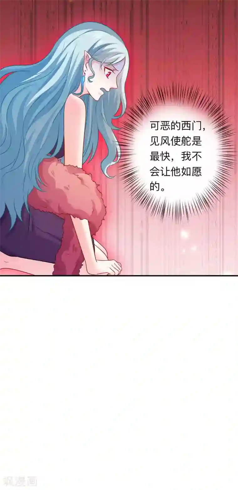 明星是血族第206话 养父大人的淫威