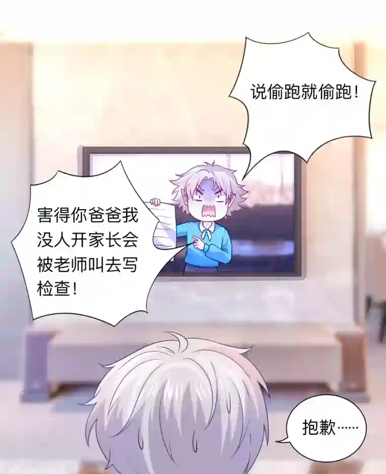 明星是血族第206话 养父大人的淫威