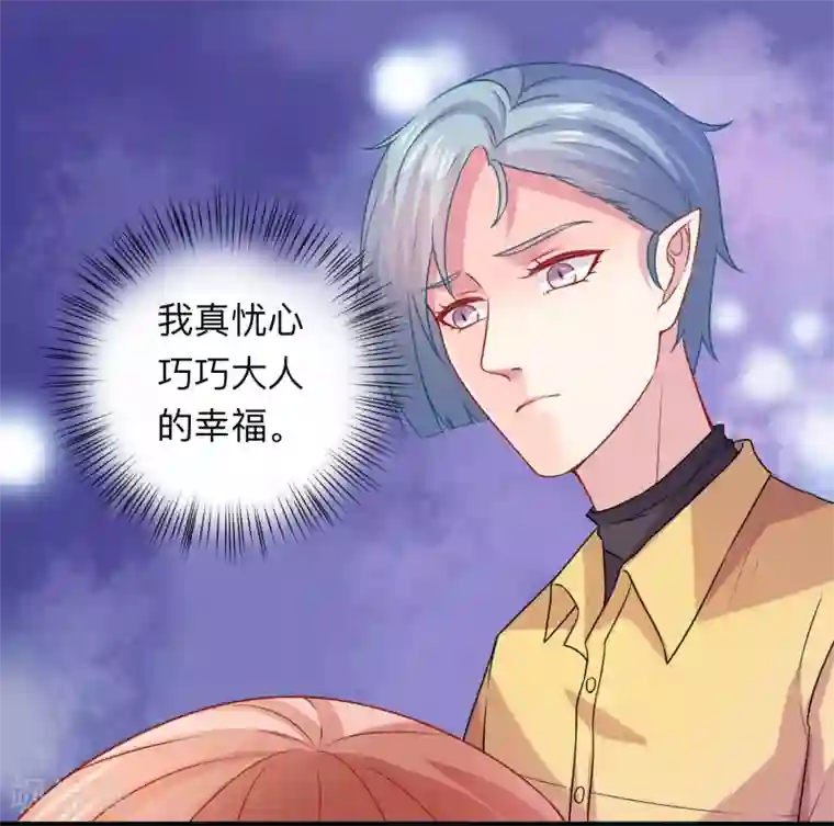 明星是血族第206话 养父大人的淫威