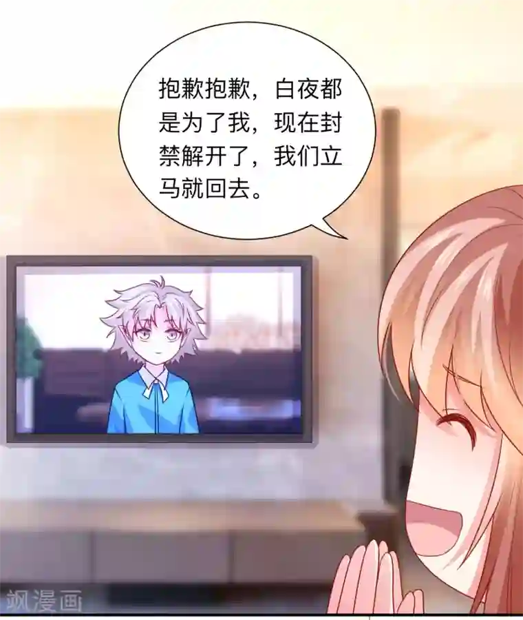 明星是血族第206话 养父大人的淫威