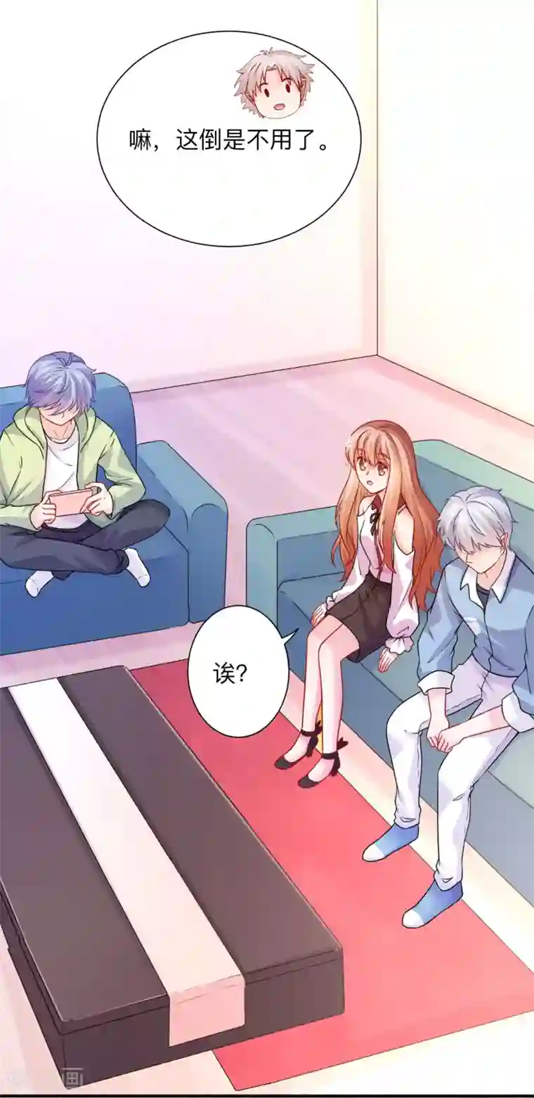 明星是血族第206话 养父大人的淫威