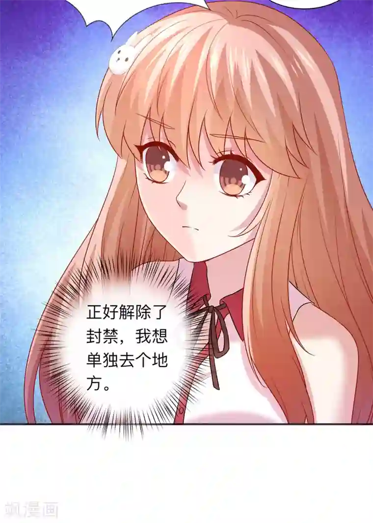 明星是血族第206话 养父大人的淫威