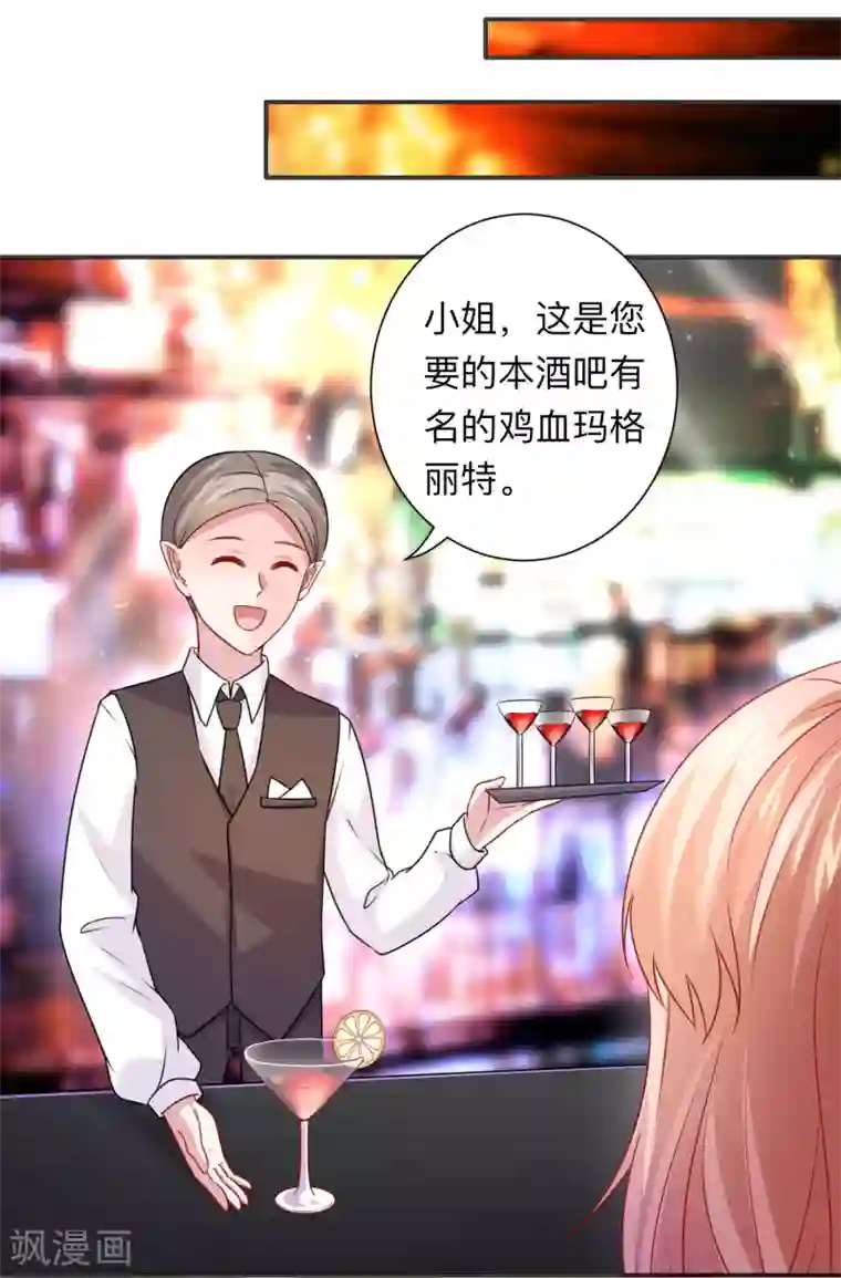 明星是血族第206话 养父大人的淫威