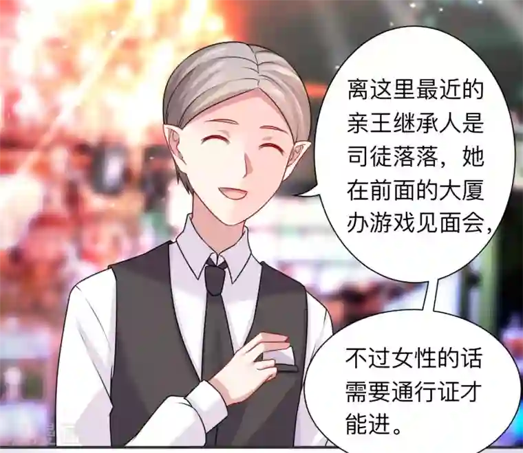 明星是血族第206话 养父大人的淫威