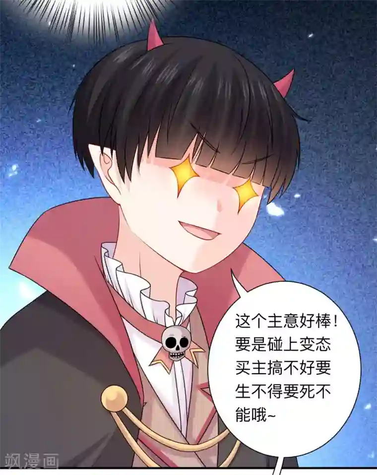 明星是血族第206话 养父大人的淫威