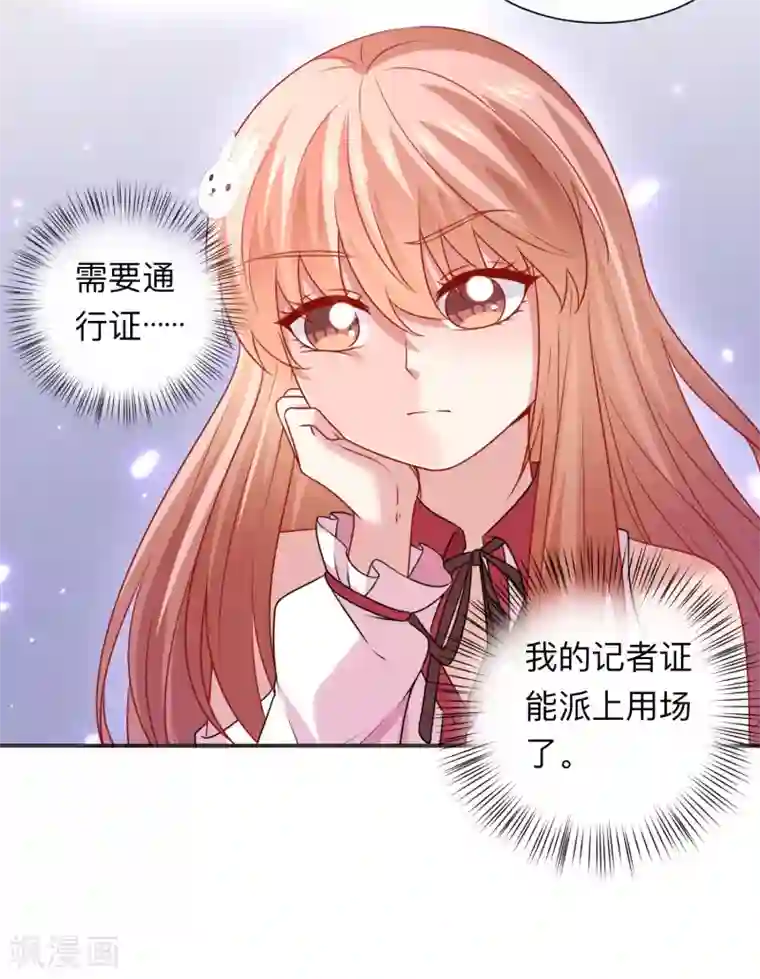 明星是血族第206话 养父大人的淫威