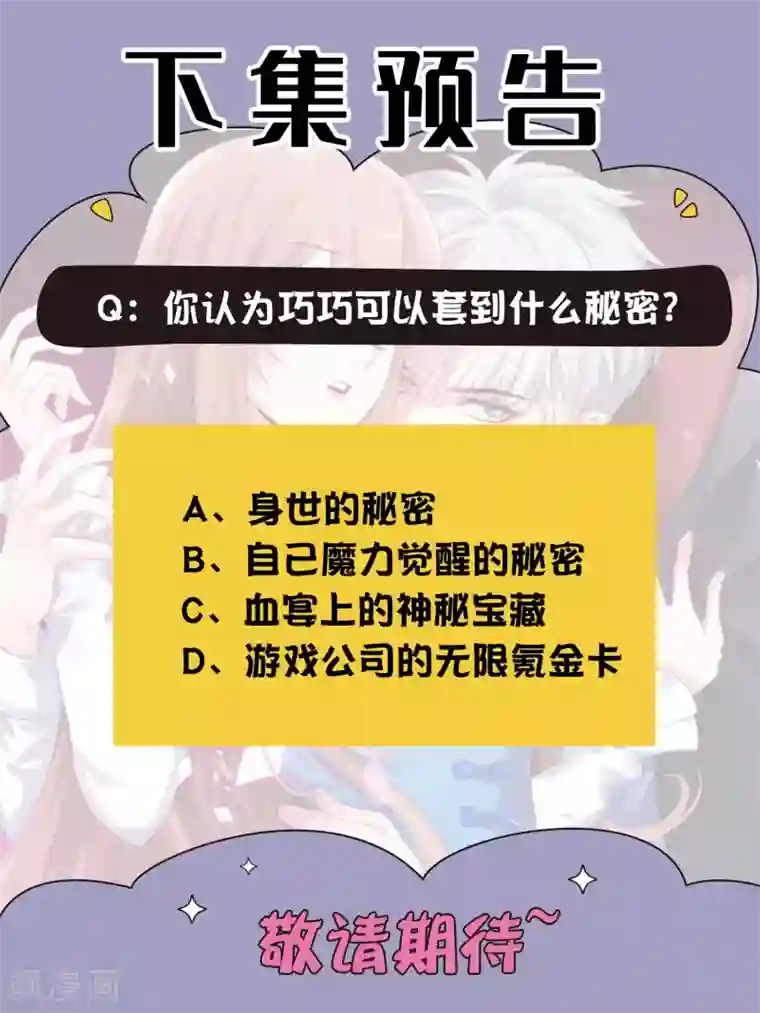 明星是血族第206话 养父大人的淫威