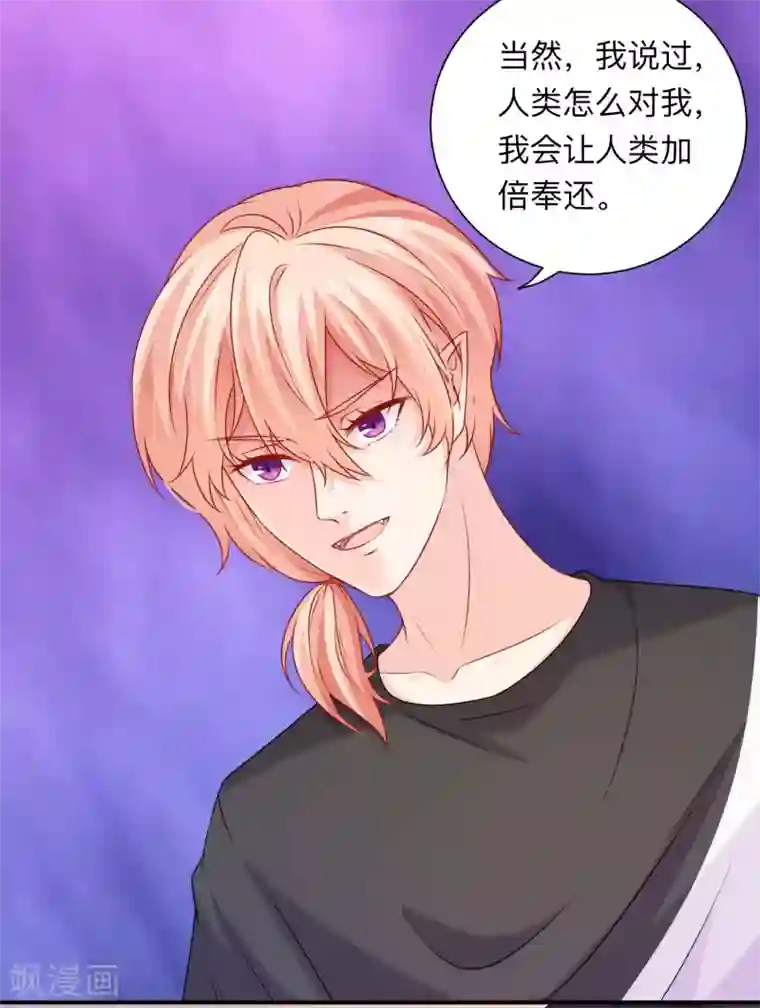 明星是血族第206话 养父大人的淫威