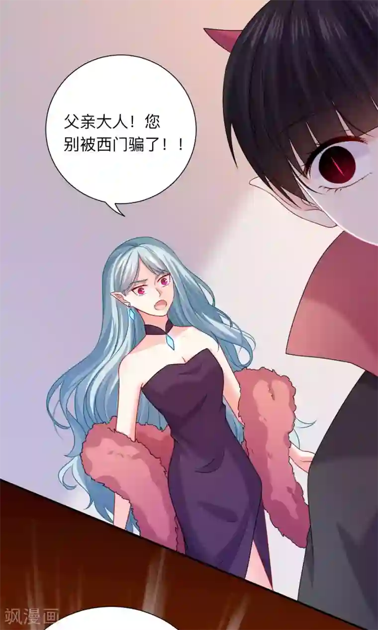 明星是血族第206话 养父大人的淫威