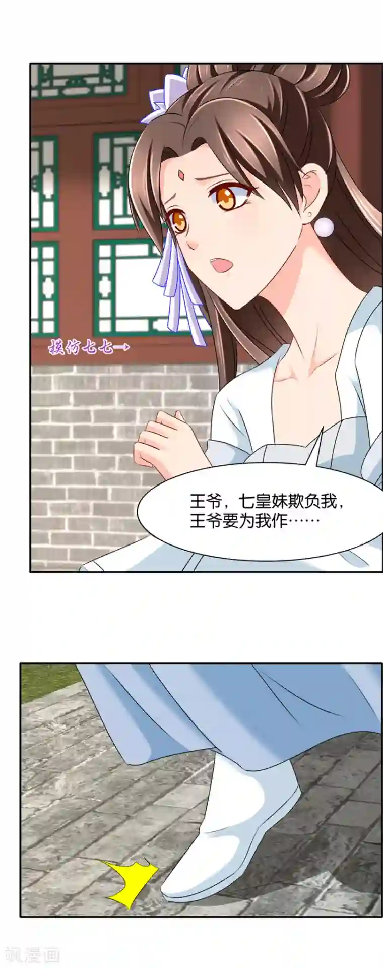 绝色医妃第139话 抢我的男人！